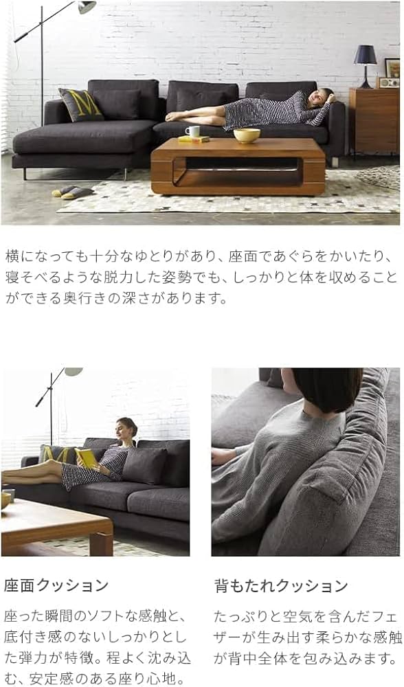 I　アルモニア　ソファ本体 カウチソファ 一覧｜【アルモニア公式】家具・インテリア通販